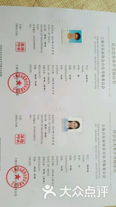 顺荣吉他音乐教室考级证书图片 - 第133张