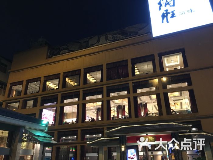 炳胜品味(海印总店)图片 - 第1张