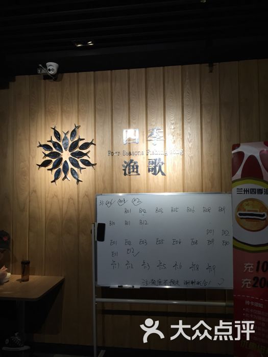 四季渔歌融合餐厅(王府井店)图片 第16张