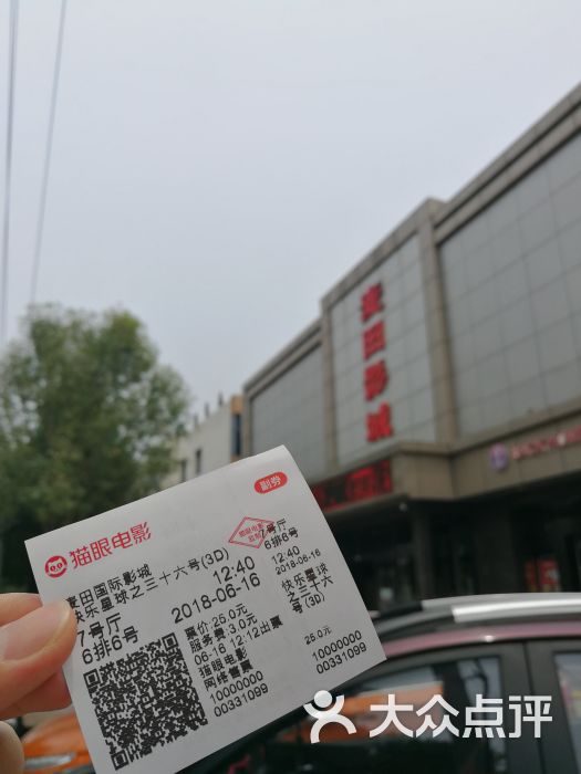 麦田影院 大众点评