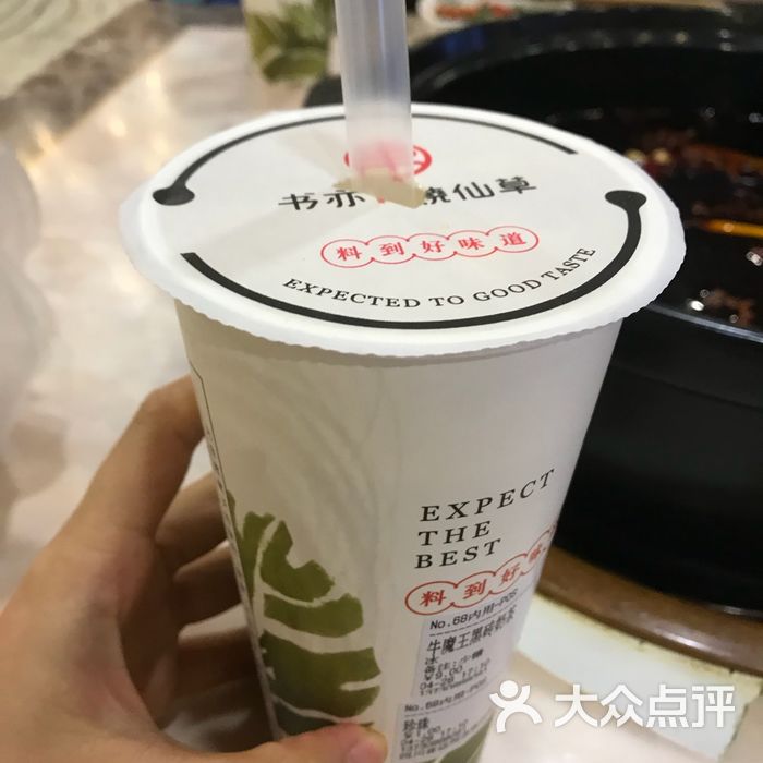 书亦烧仙草