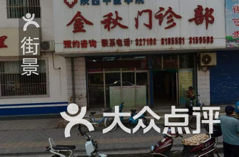 咸阳医院排名_咸阳中心医院(3)