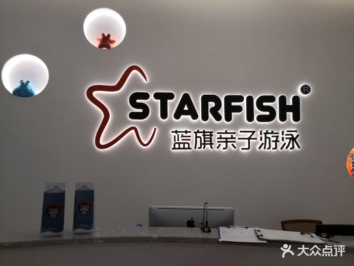 starfish蓝旗亲子游泳(南山中心店)图片 第73张