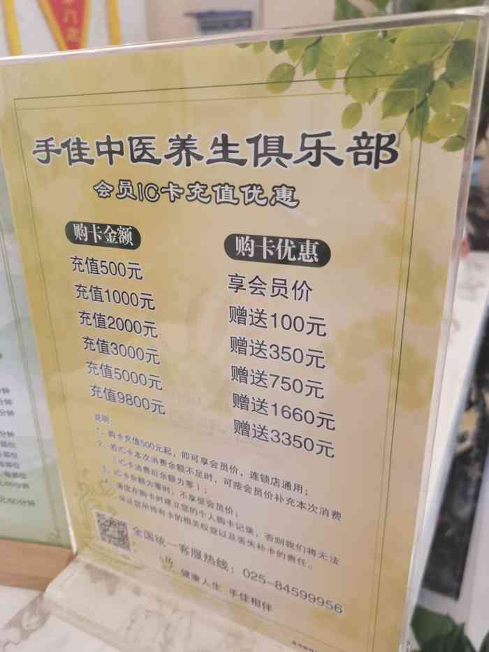 手佳盲人按摩保健中心(大光路店)