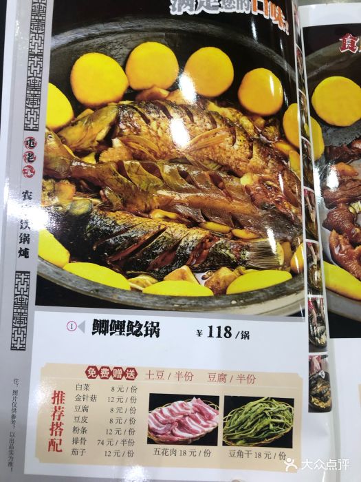 屯老二农家铁锅炖(环湖南道店)菜单图片 - 第158张