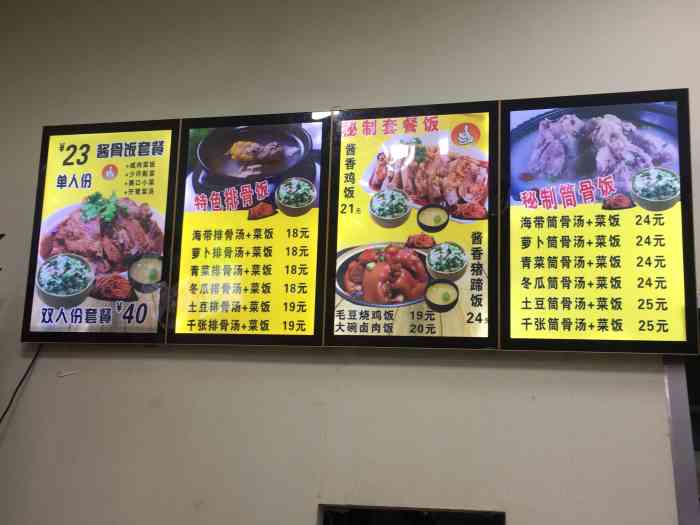 倔老头酱骨饭骨头煲(义乌店"大热天的,非常感谢外卖小哥准时送达,点