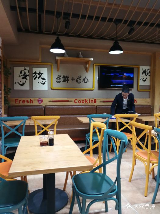 正居鲜面(乐松店)图片