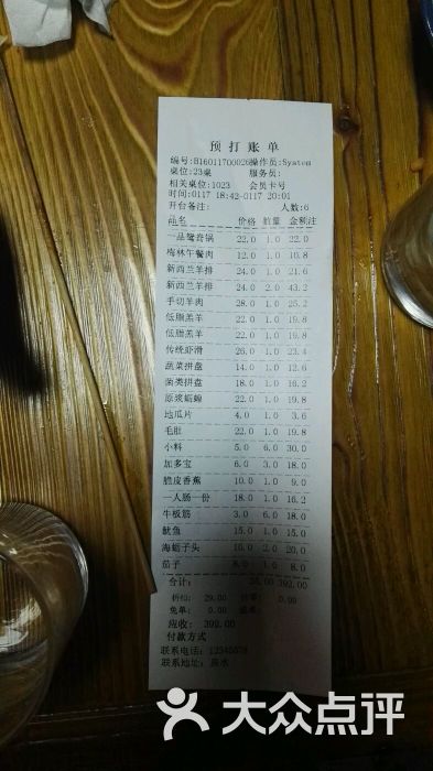 围炉夜话漫火锅(泉水店)图片 第61张