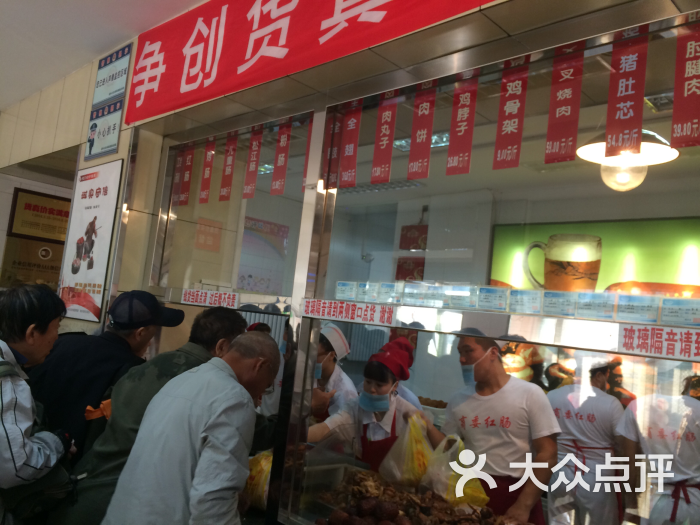 商委红肠图片 - 第2张