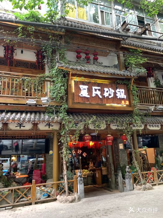 夏氏砂锅(万松园店-图片-武汉美食-大众点评网