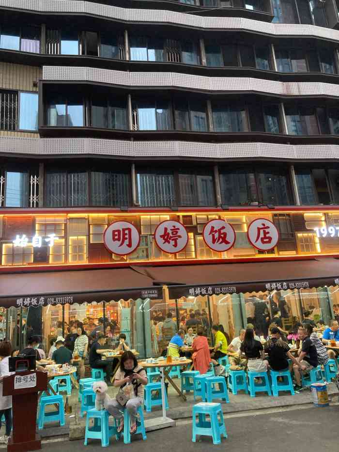 明婷饭店(外曹家巷店)