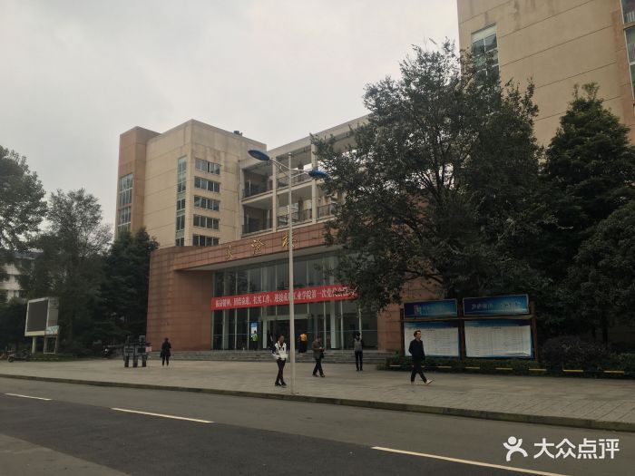 成都工业学院-图片-郫都区学习培训-大众点评网