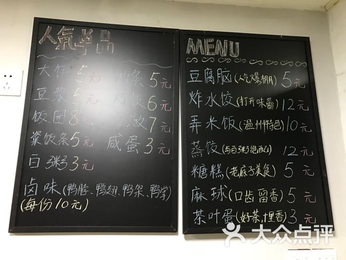 小姑仔夜市菜单图片 第6张