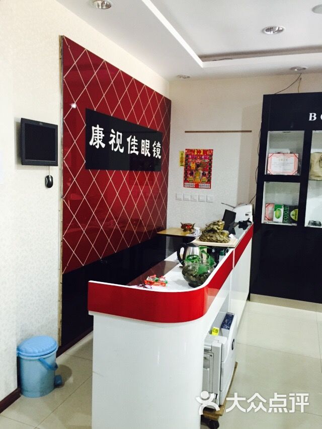 康视佳眼镜店(个体店)-图片-青岛购物