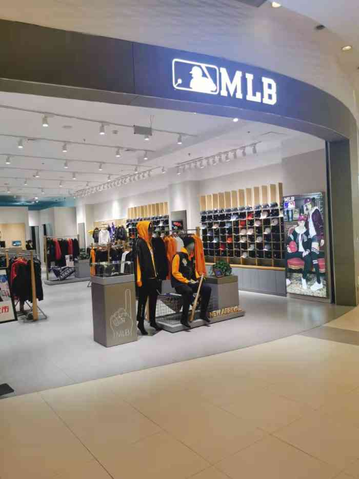 mlb专卖店在友谊路黑牛城道交口的新业广场一楼,进了广场不远处就是这