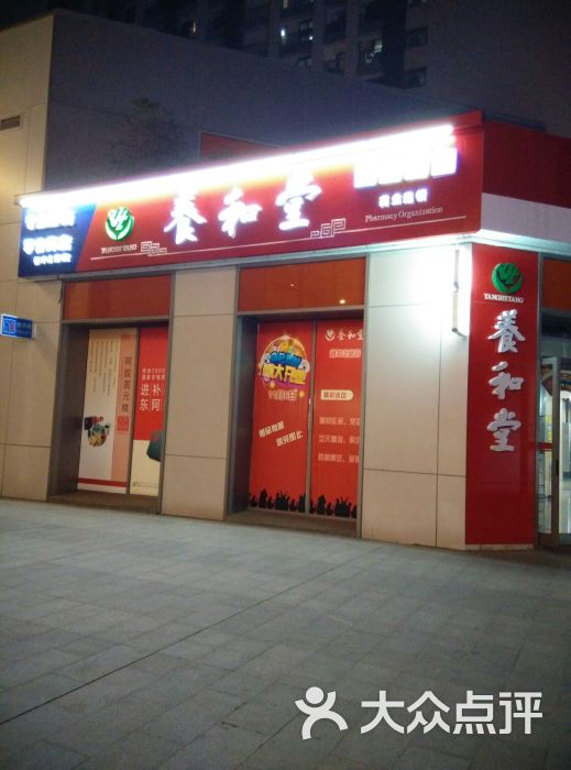 天之骄子养和堂(祖冲之路店)图片 第11张