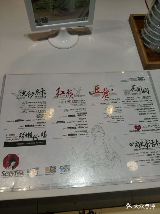 茶颜悦色(凯德广场店-价目表-菜单图片-长沙美食-大众点评网