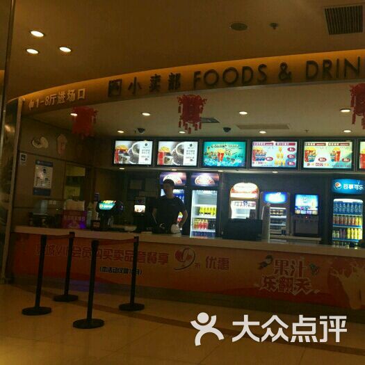 新华国际影城(大钟寺店-图片-北京电影演出赛事-大众点评网