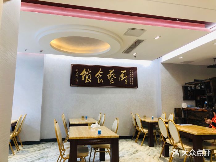吉林百年老菜馆图片