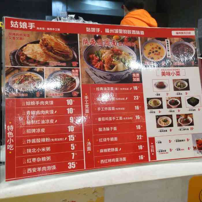 姑娘手肉夹馍(福州东街店)