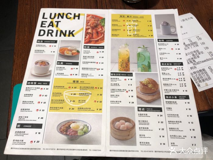 金翠河·轻食简餐(新光天地店)菜单图片 - 第488张