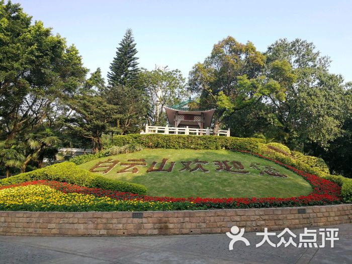 白云山风景区-图片-梧州周边游-大众点评网