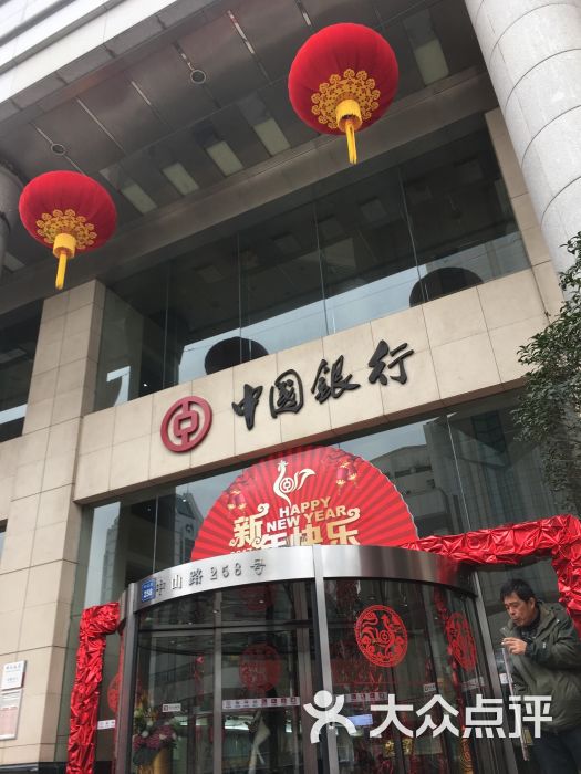 中国银行无锡分行营业部图片 - 第2张