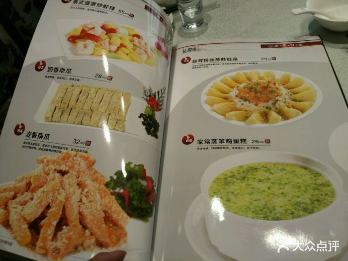 红樱桃饭店(北行店)图片 - 第13张