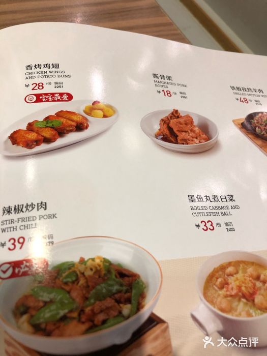 九毛九西北菜(欢乐颂店)菜单图片