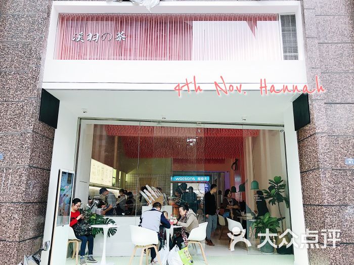 溪羽の茶 人气网红店门面图片 - 第490张