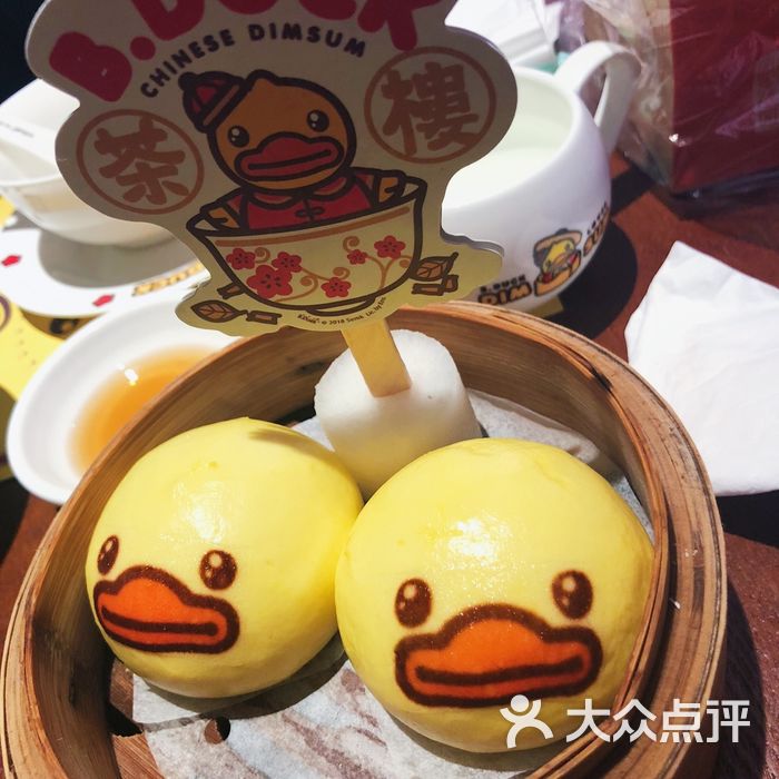 b.duck 小黄鸭茶楼