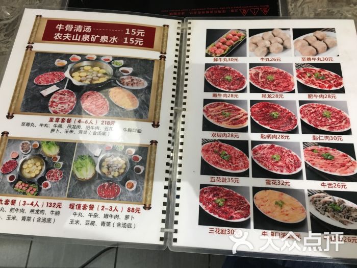 传记潮发牛肉店(北京路店)菜单图片 - 第790张