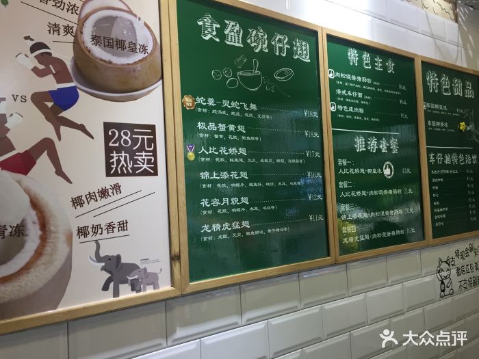 食盈碗仔翅(西华路店)--价目表-菜单图片-广州美食-大众点评网