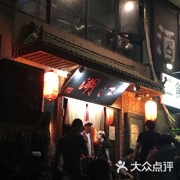 江湖酒吧图片-北京其他酒吧-大众点评网