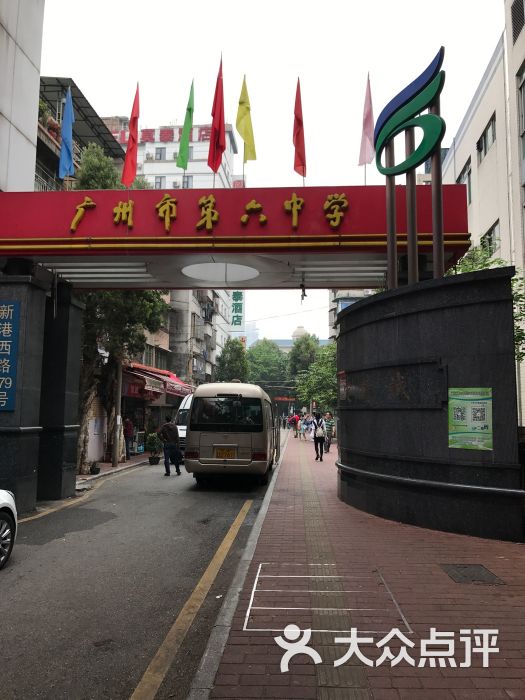 广州市第六中学图片 第13张