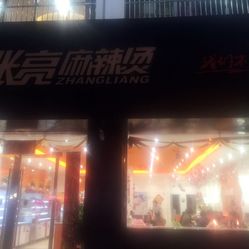 濉溪县有多少人口