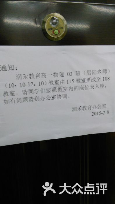 润禾教育(江尖校区)-图片-无锡学习培训