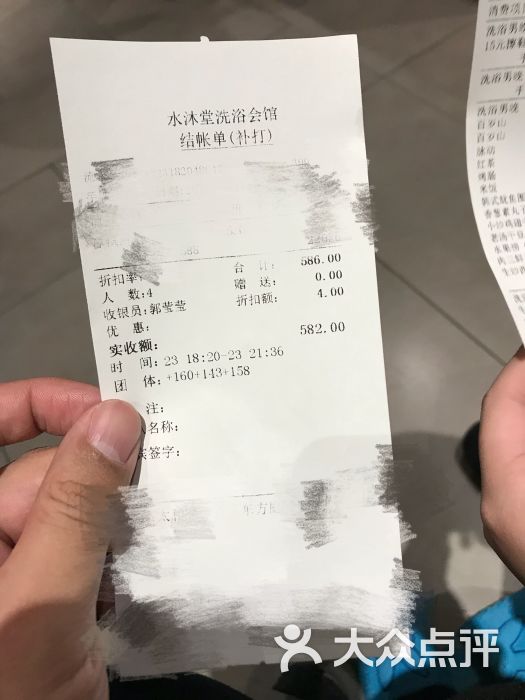 水沐堂-图片-锦州休闲娱乐-大众点评网