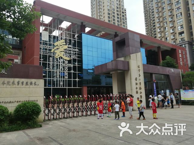 北京第二实验小学(贵阳分校)