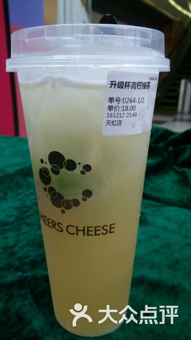 青柠绿茶