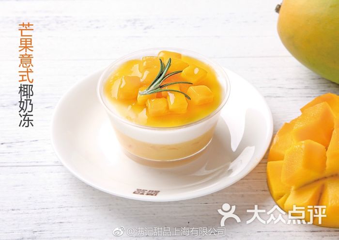 满记甜品(万达广场店)图片 - 第3张
