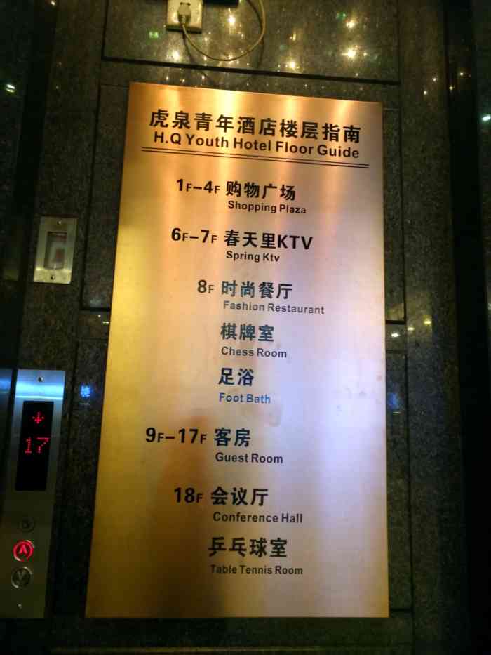 武汉虎泉青年酒店-"环境还可以 就是床有点硬 房间也不小 每.