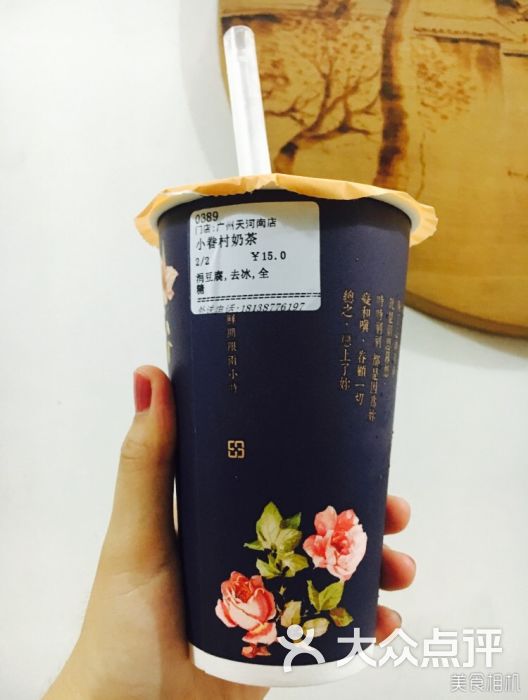 小眷村奶茶