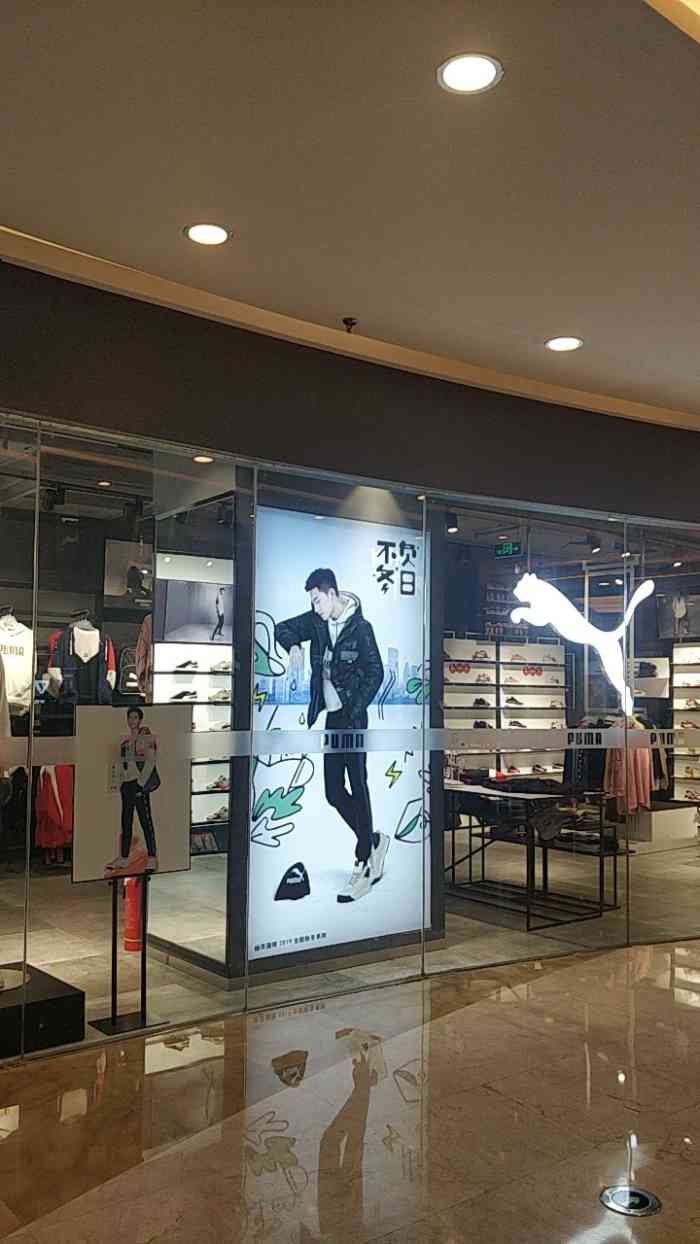 puma(万达广场店)-"仓山万达二楼,靠近电梯处.个人挺.