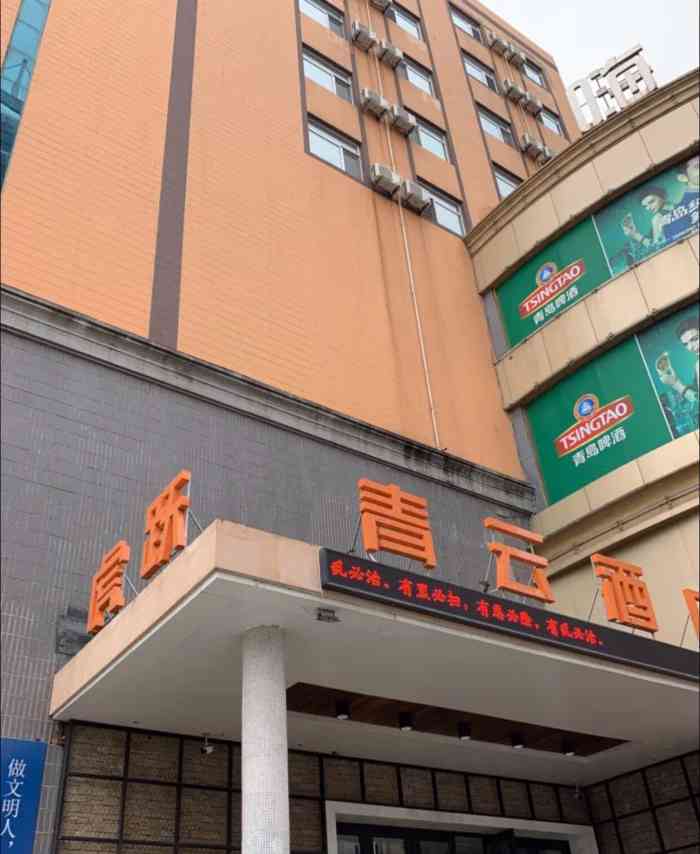 丹东虎跃青云酒店(火车站鸭绿江断桥店)-"先说说满意的:1.