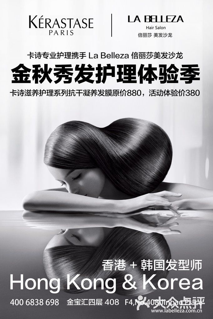 卡诗联展60x90海报