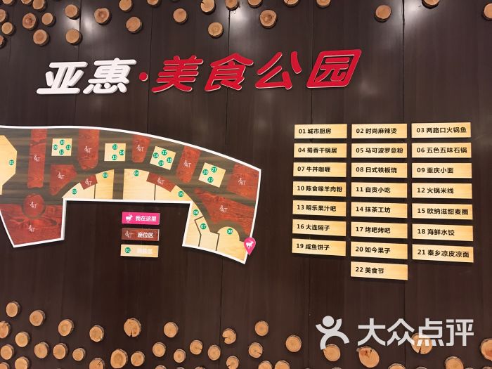 亚惠美食公园(恒隆广场店 图片 第1张