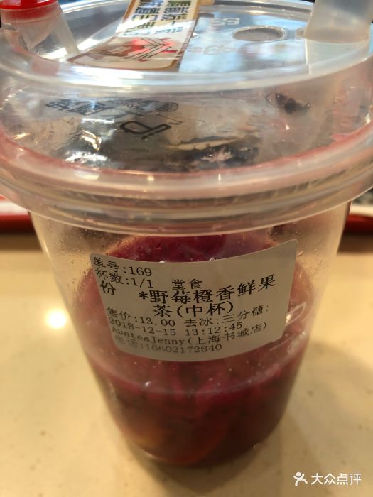 auntea jenny(沪上阿姨上海书城甄选店)(湖北路店)图片 - 第184张