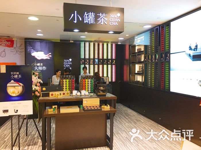 小罐茶(新世界国贸旗舰店)图片 - 第1张