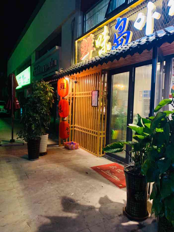 鲜味岛日本料理(海都汇府店"为庆祝节日去的,团了一份四人餐,三人